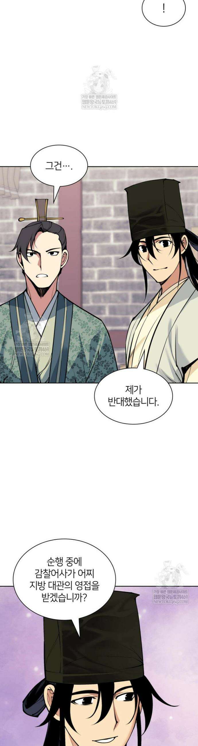 학사검전 195화 29