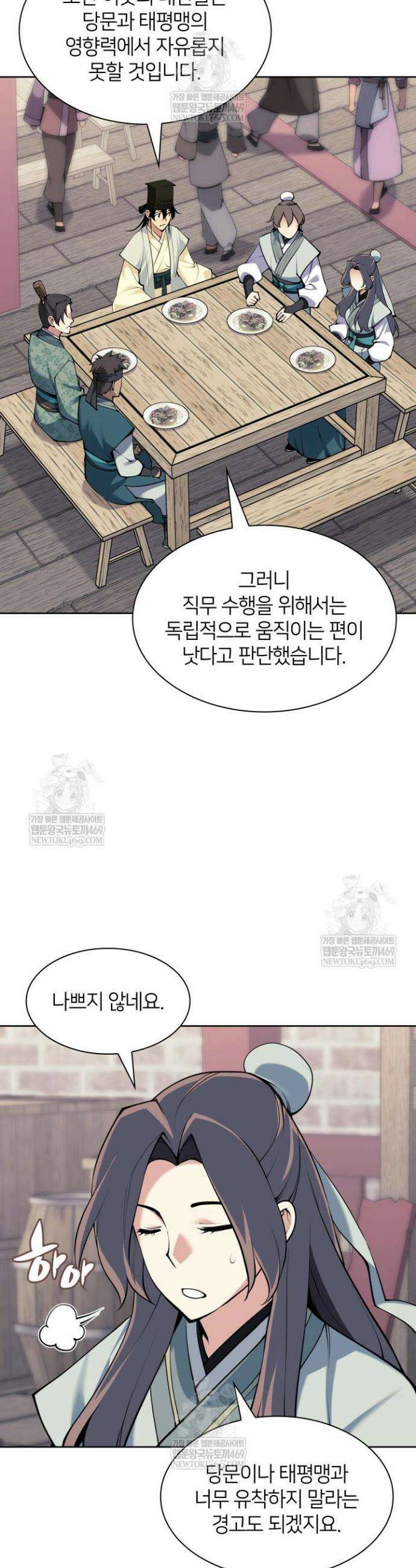 학사검전 195화 31