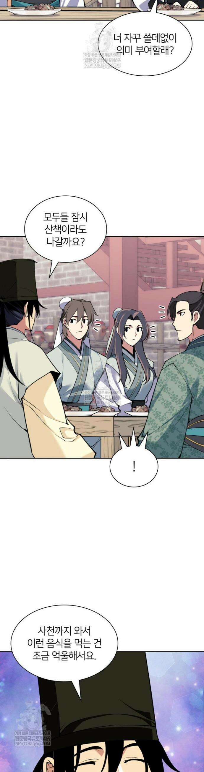 학사검전 195화 33
