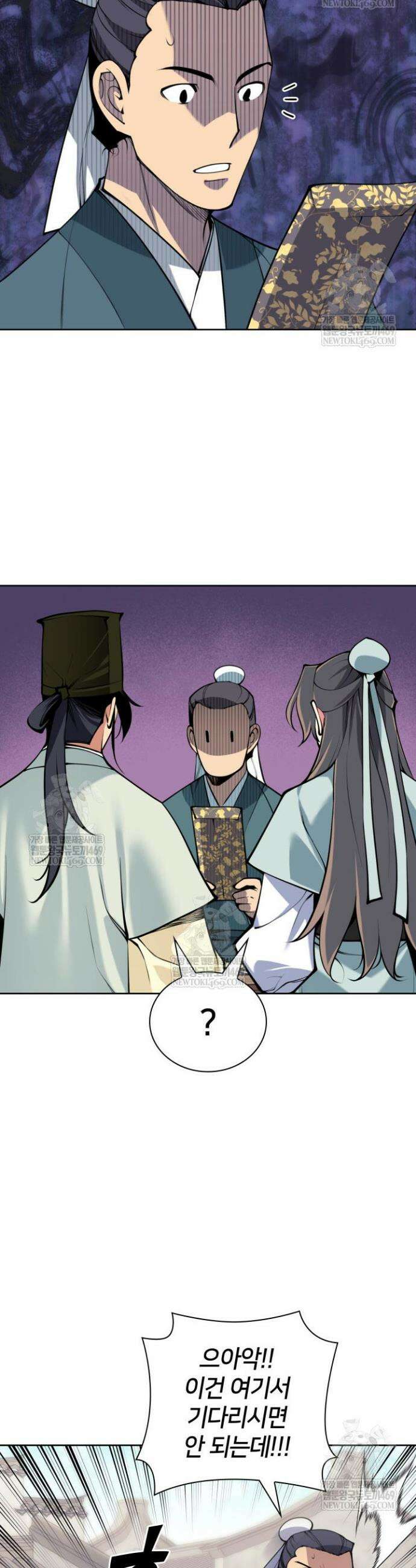 학사검전 195화 39