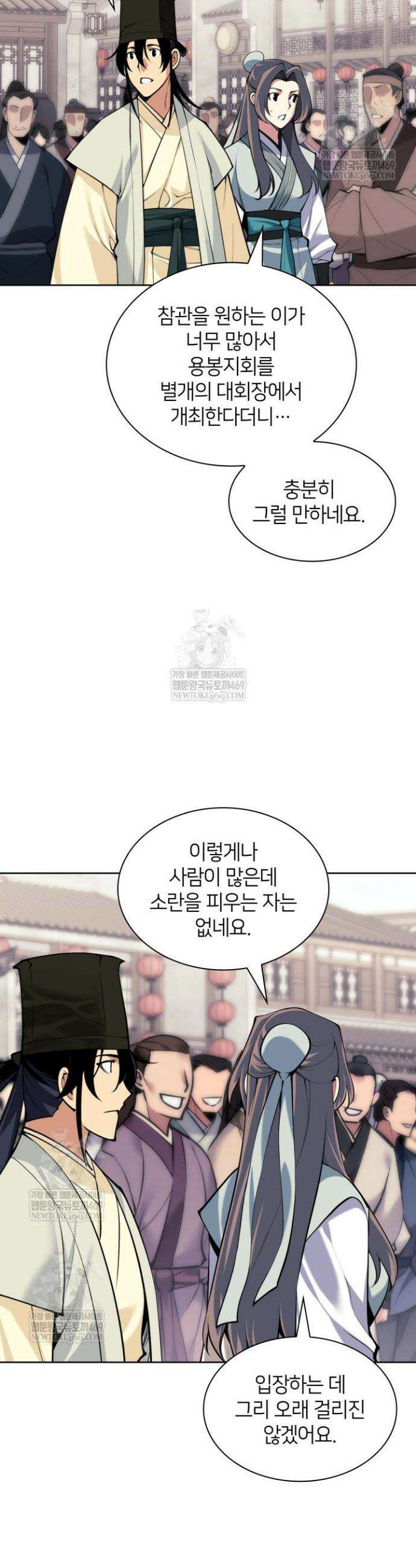 학사검전 195화 36