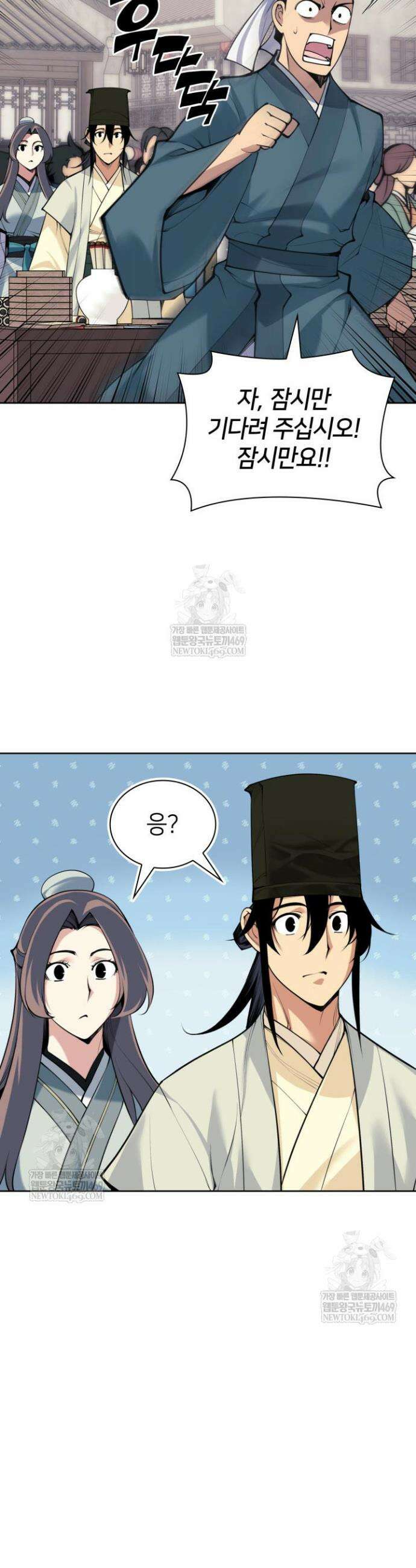 학사검전 195화 40