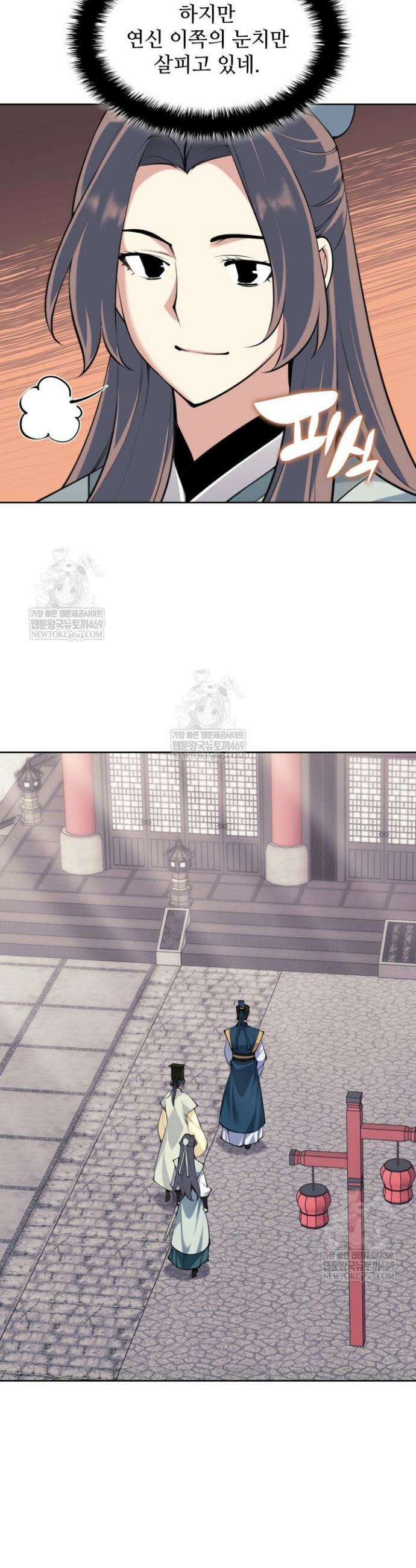 학사검전 195화 46