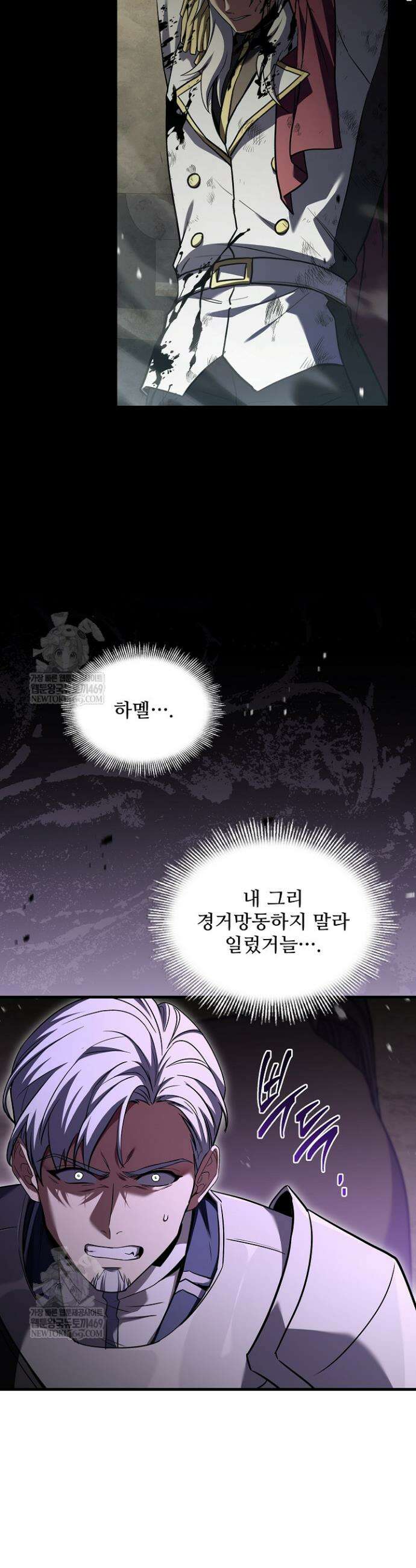 역대급 창기사의 회귀 186화(외전 5화) 5
