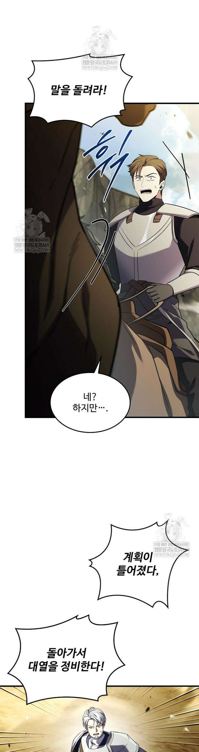 역대급 창기사의 회귀 186화(외전 5화) 6