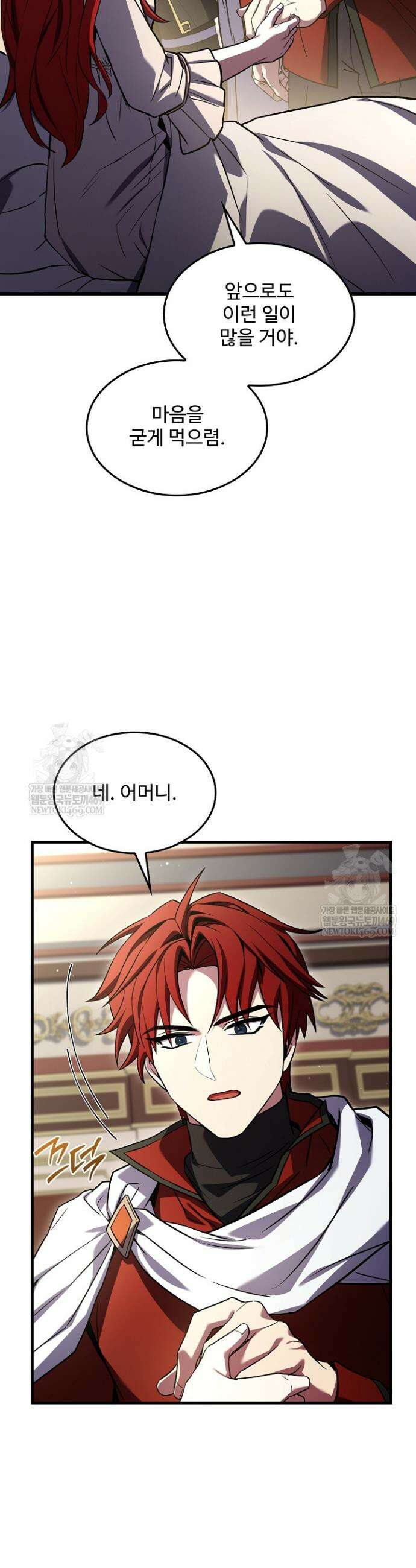 역대급 창기사의 회귀 186화(외전 5화) 11