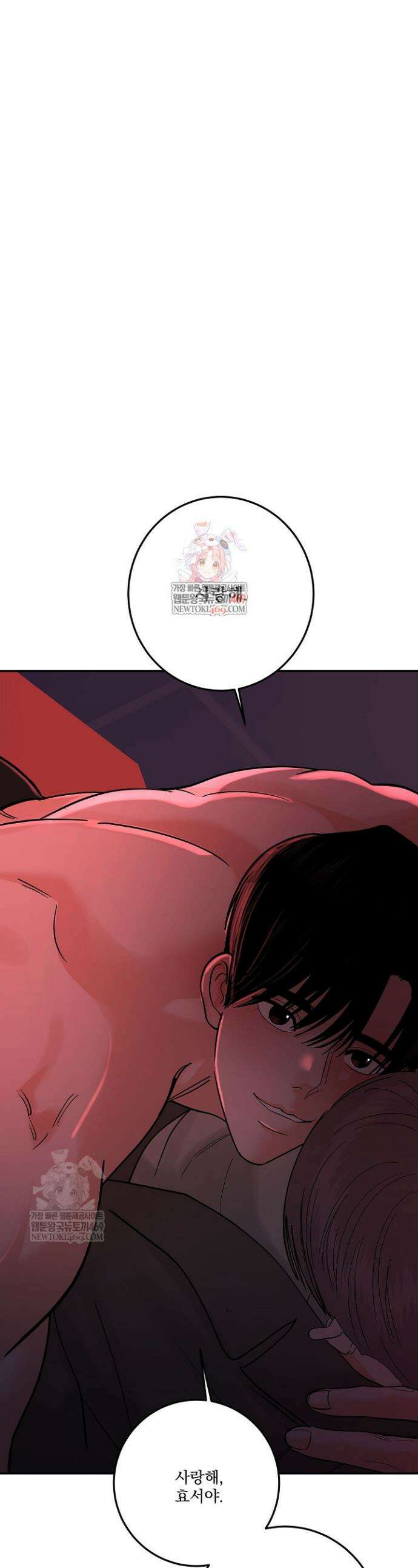 사건명 해일: 범고래 사냥법 53화 1