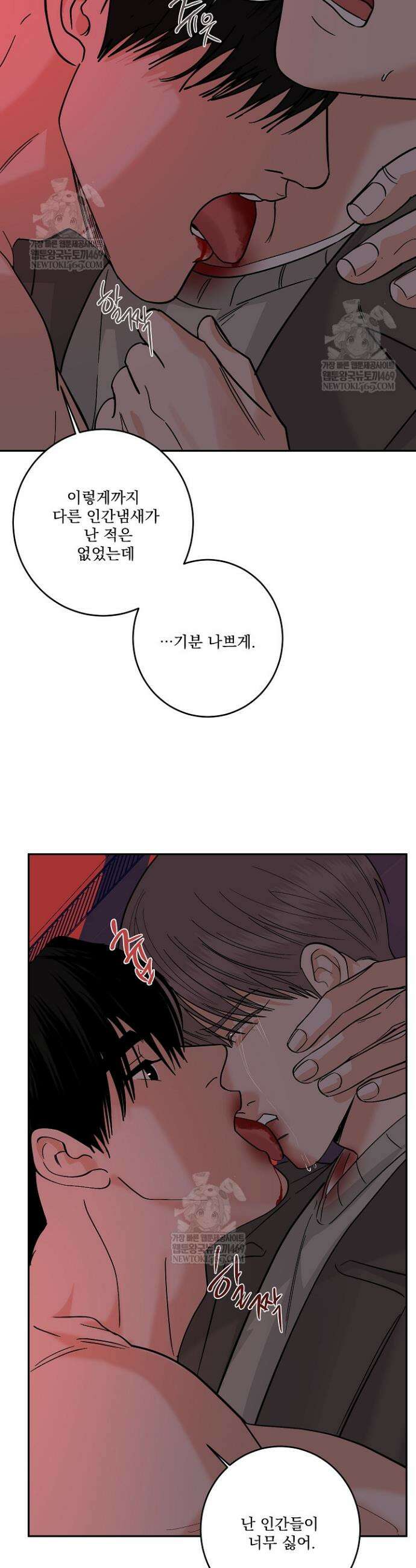 사건명 해일: 범고래 사냥법 53화 6