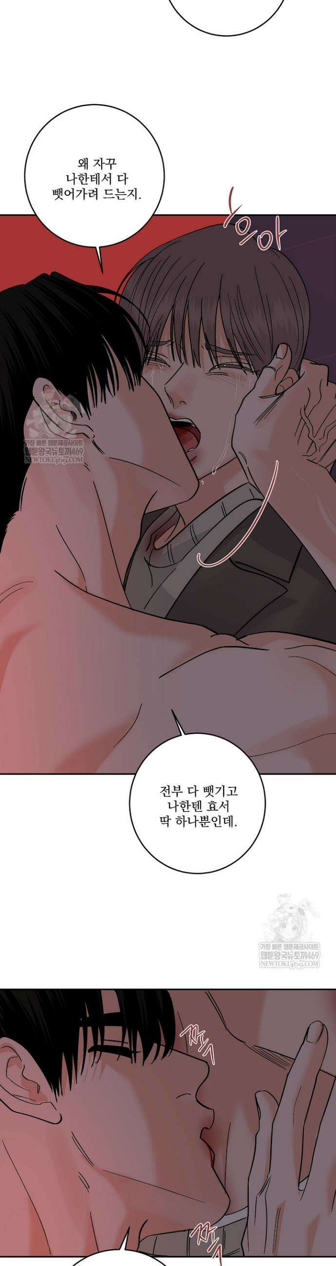 사건명 해일: 범고래 사냥법 53화 7