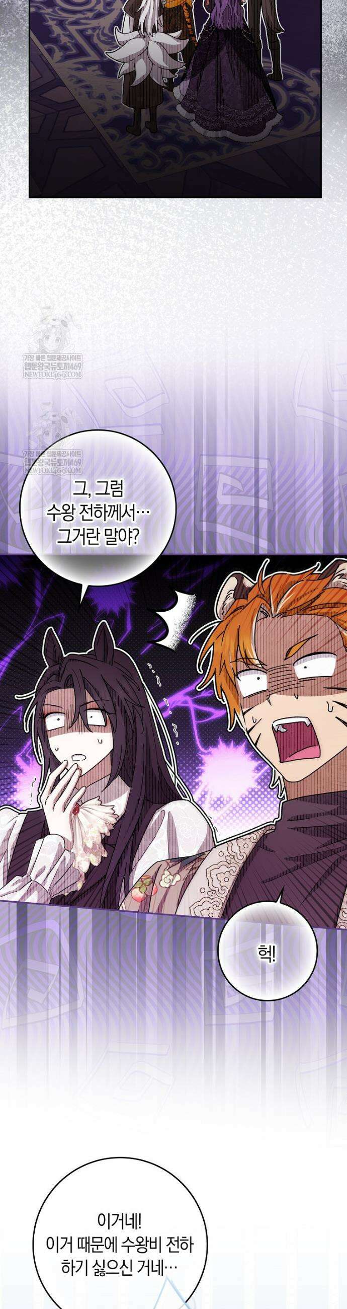 상태창에서 시한부가 빗발친다 78화 13