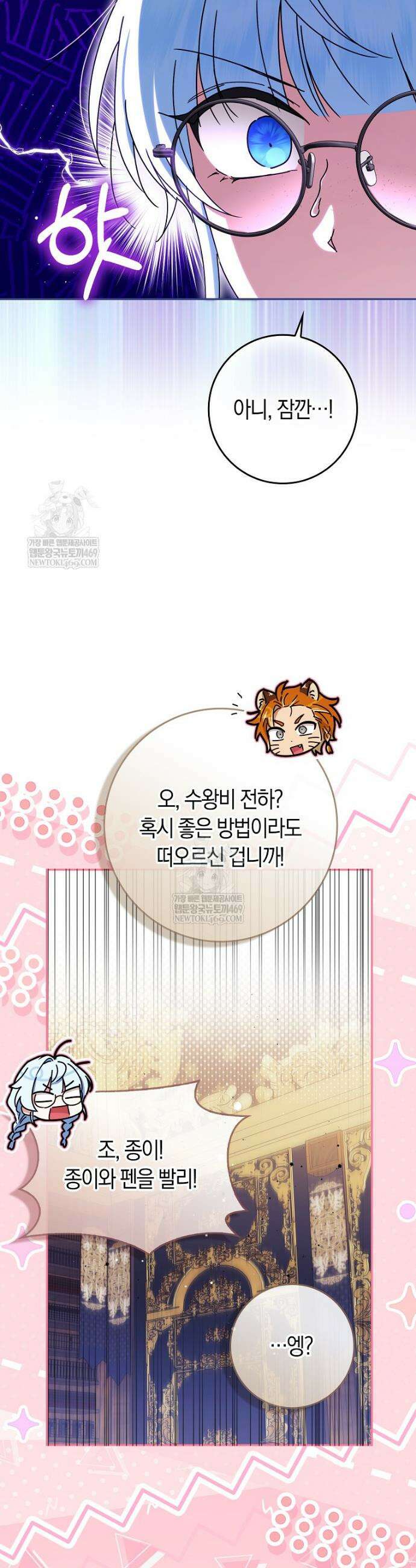 상태창에서 시한부가 빗발친다 78화 16