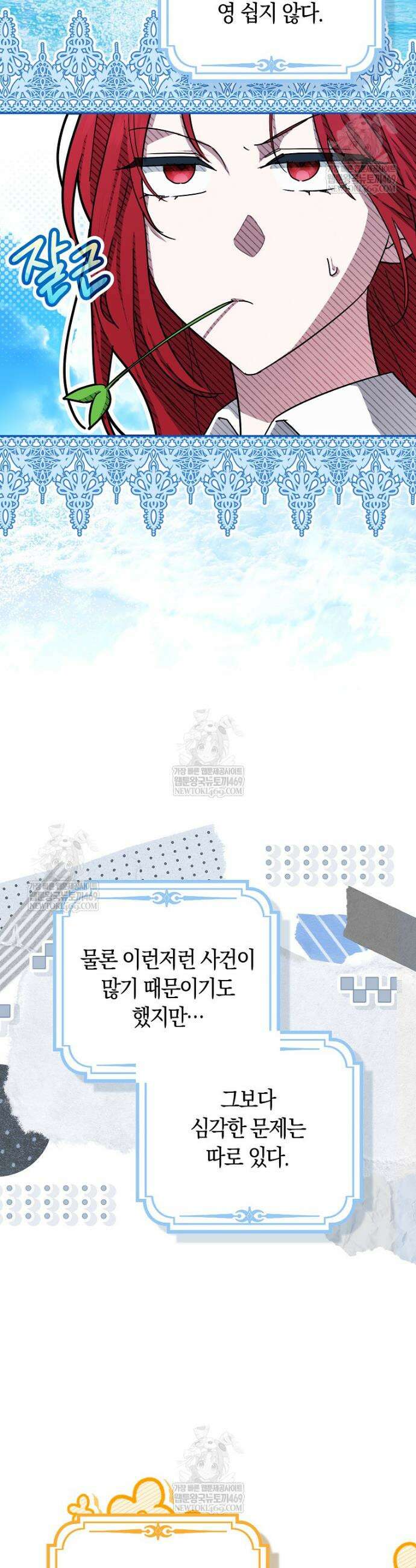 상태창에서 시한부가 빗발친다 78화 22