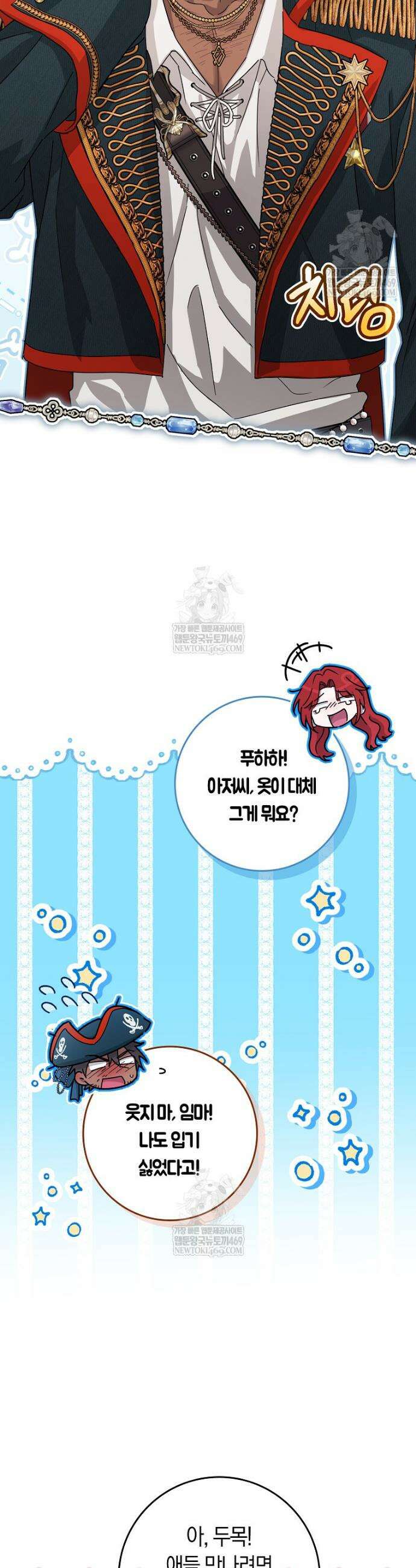 상태창에서 시한부가 빗발친다 78화 30