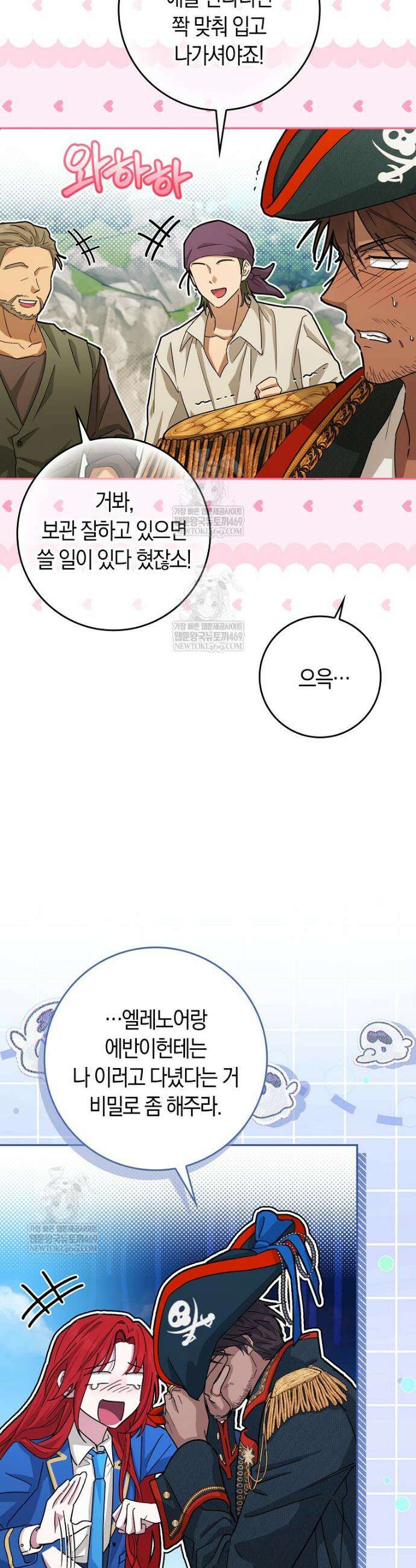 상태창에서 시한부가 빗발친다 78화 31