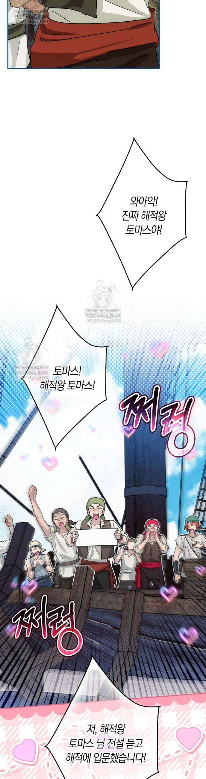 상태창에서 시한부가 빗발친다 78화 34