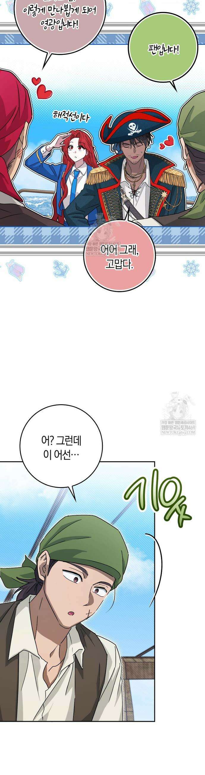 상태창에서 시한부가 빗발친다 78화 37