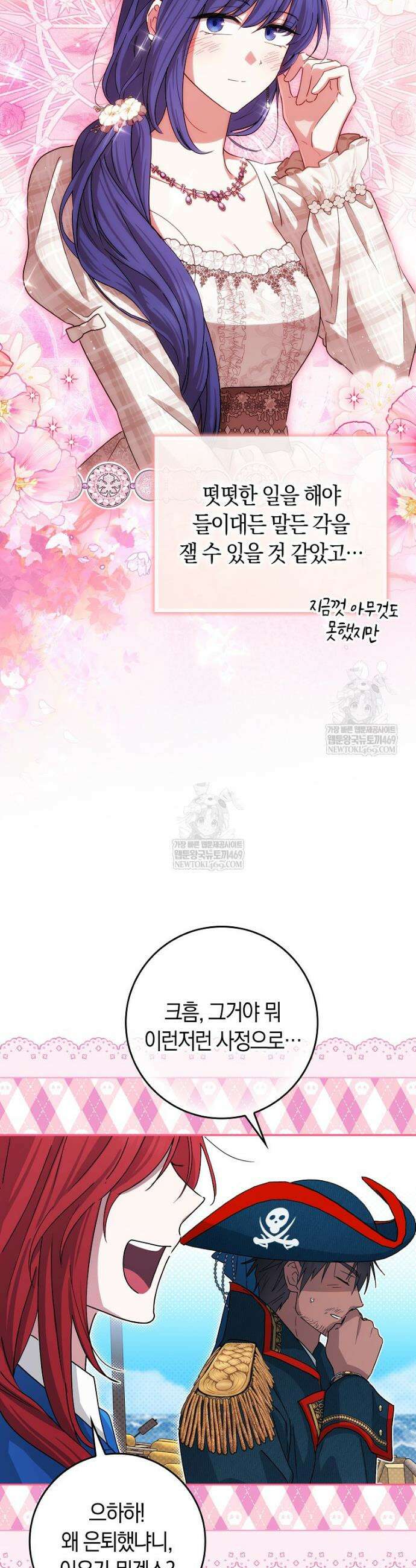 상태창에서 시한부가 빗발친다 78화 42