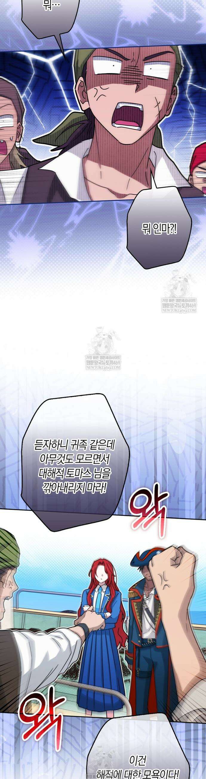 상태창에서 시한부가 빗발친다 78화 44