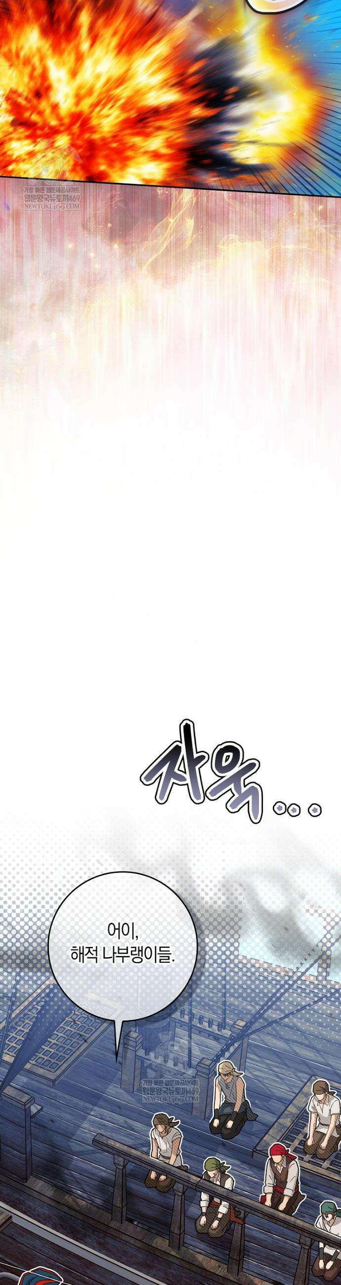 상태창에서 시한부가 빗발친다 78화 47