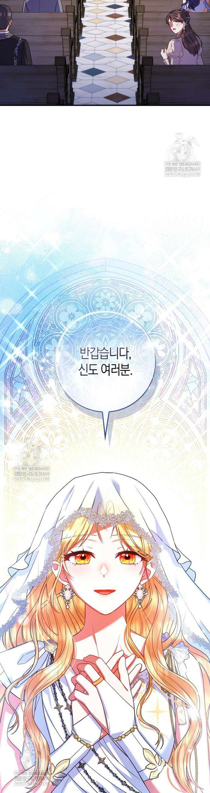 성녀가 아니라 선녀인데요 23화 5