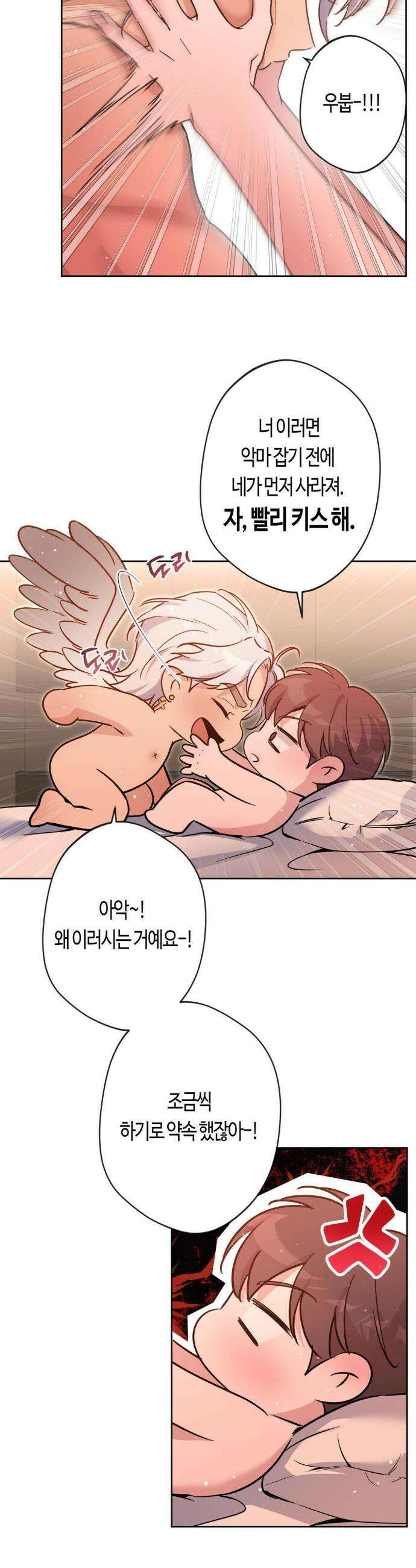 엔젤키스 54화 5