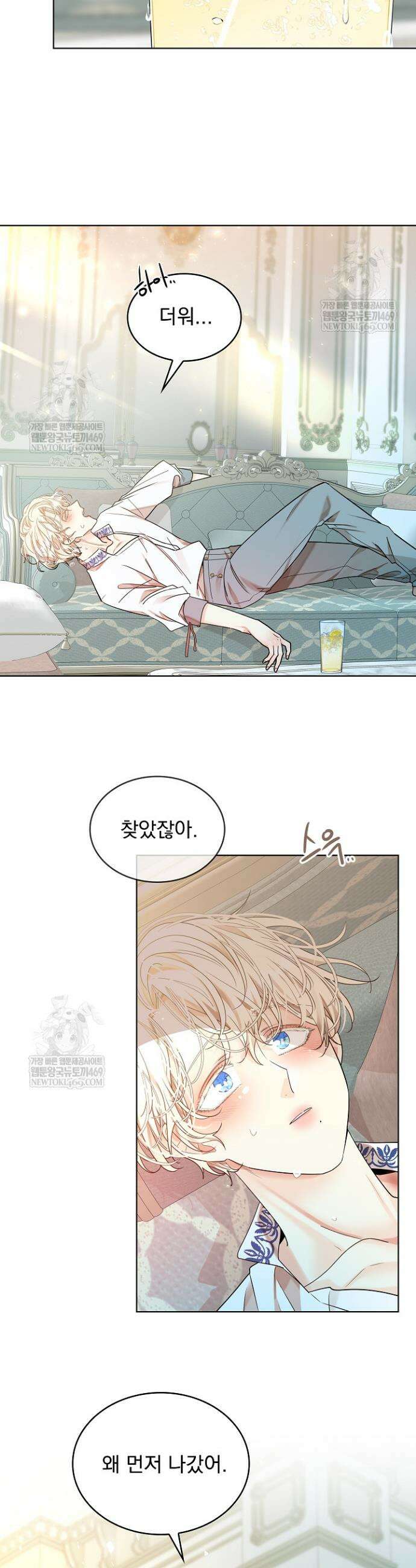뱀 굴 [봄툰] 25화 2