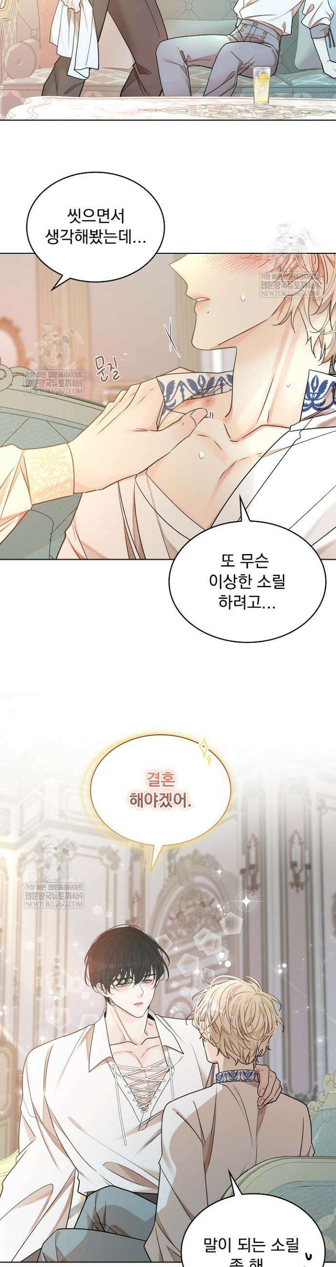 뱀 굴 [봄툰] 25화 4