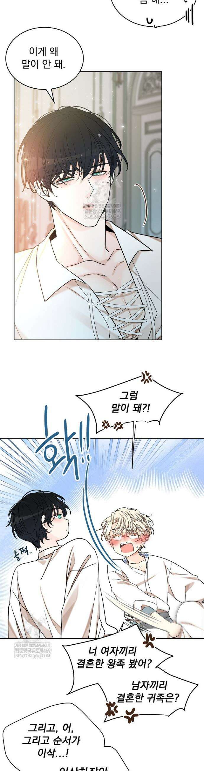 뱀 굴 [봄툰] 25화 5