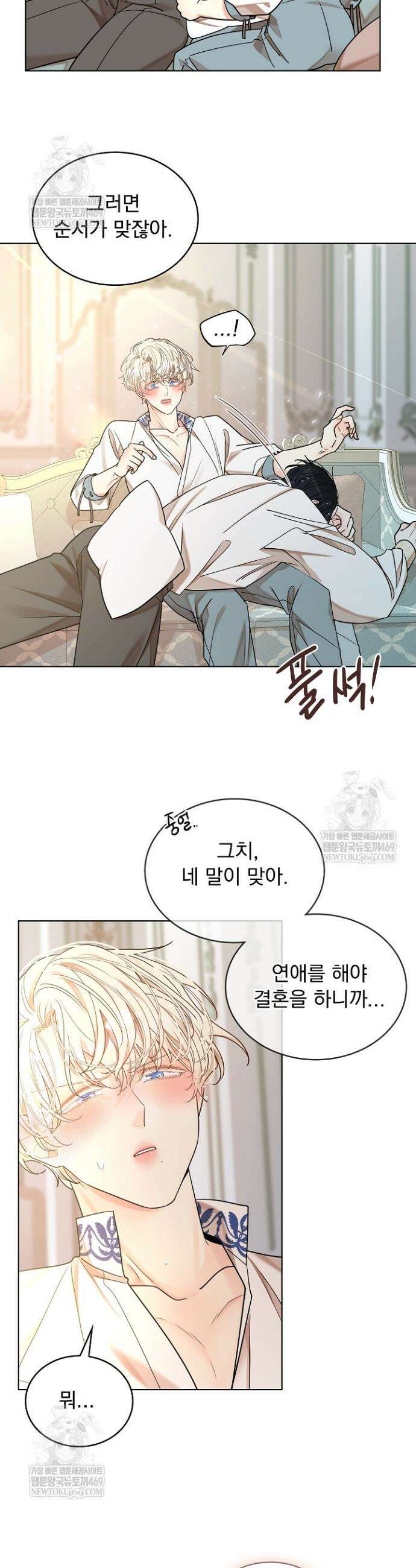 뱀 굴 [봄툰] 25화 7