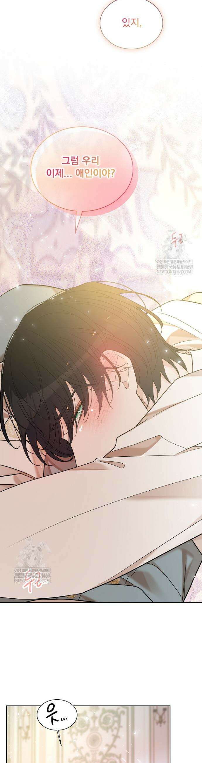 뱀 굴 [봄툰] 25화 8
