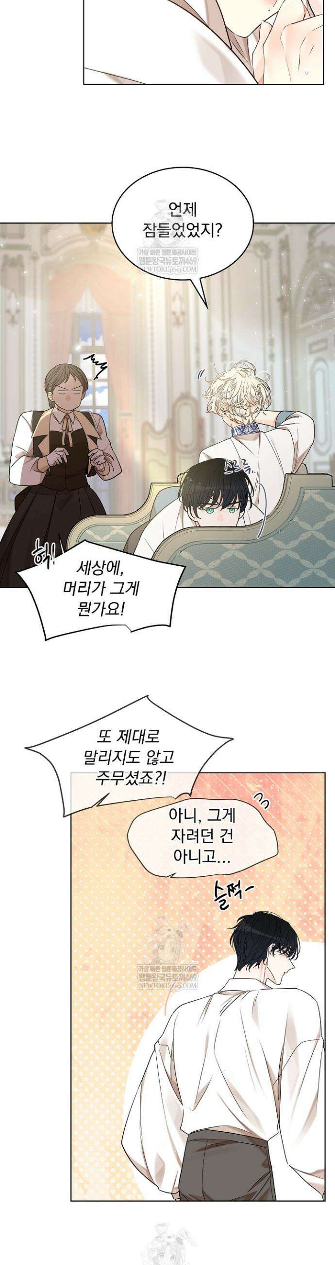 뱀 굴 [봄툰] 25화 13