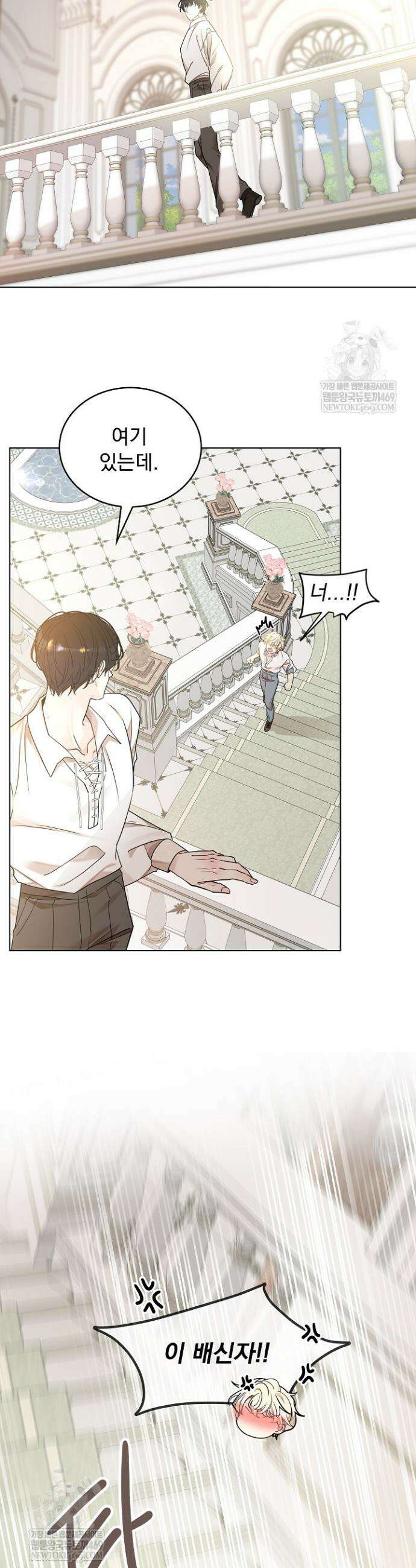 뱀 굴 [봄툰] 25화 17