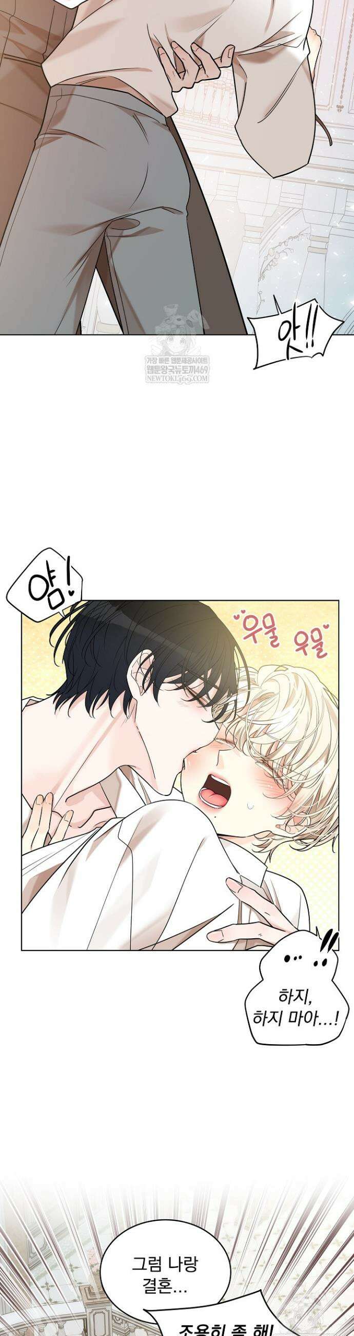 뱀 굴 [봄툰] 25화 19