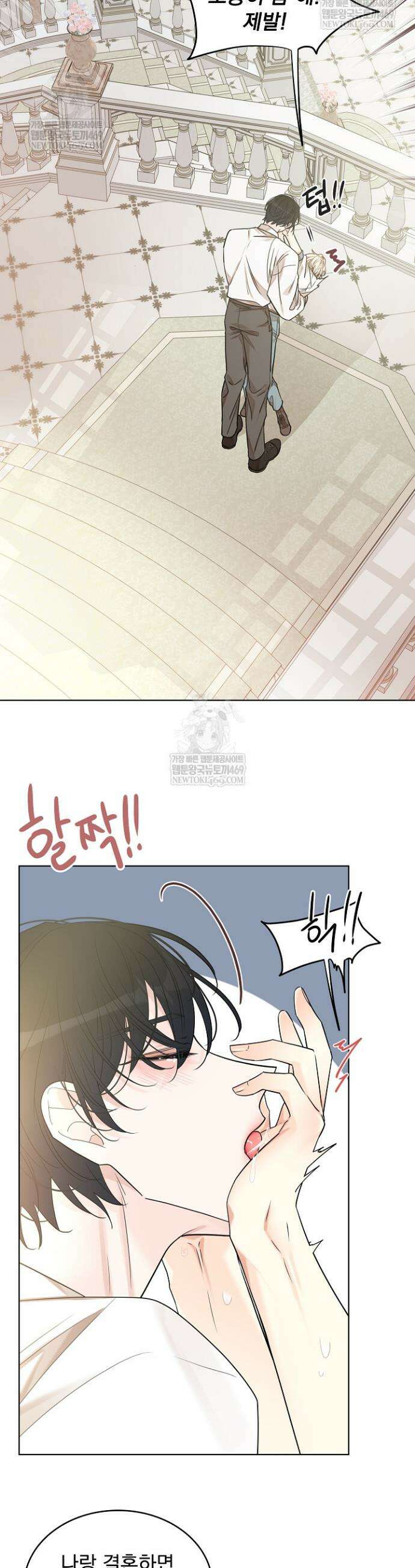 뱀 굴 [봄툰] 25화 20