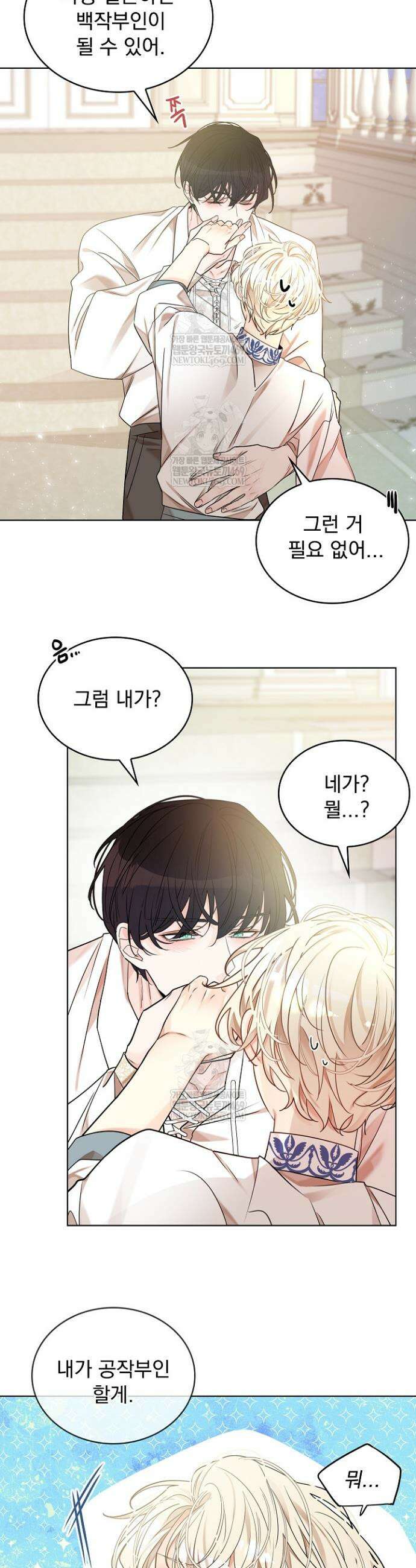 뱀 굴 [봄툰] 25화 21