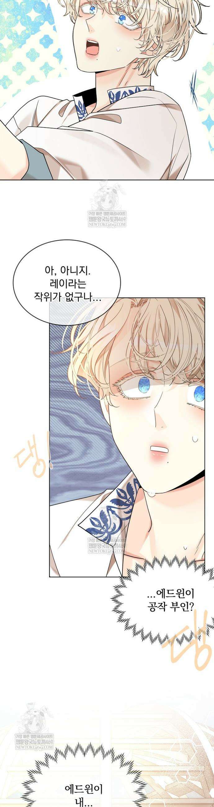 뱀 굴 [봄툰] 25화 22