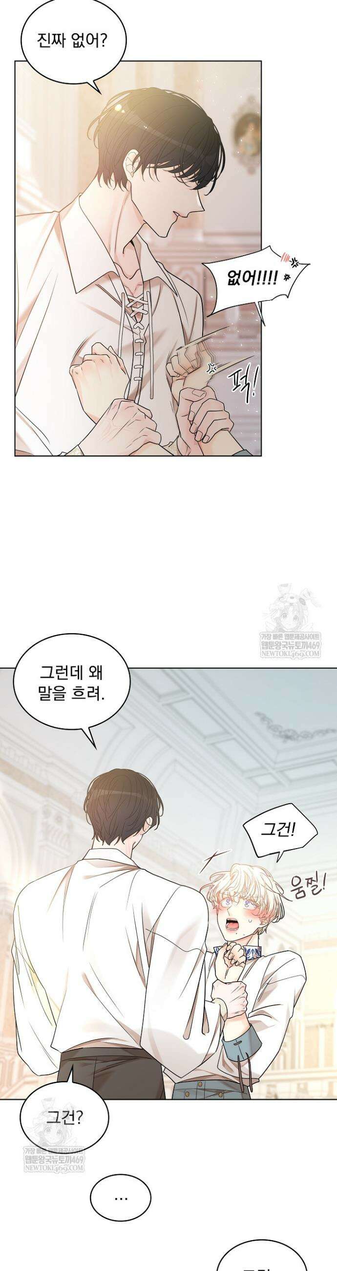 뱀 굴 [봄툰] 25화 28