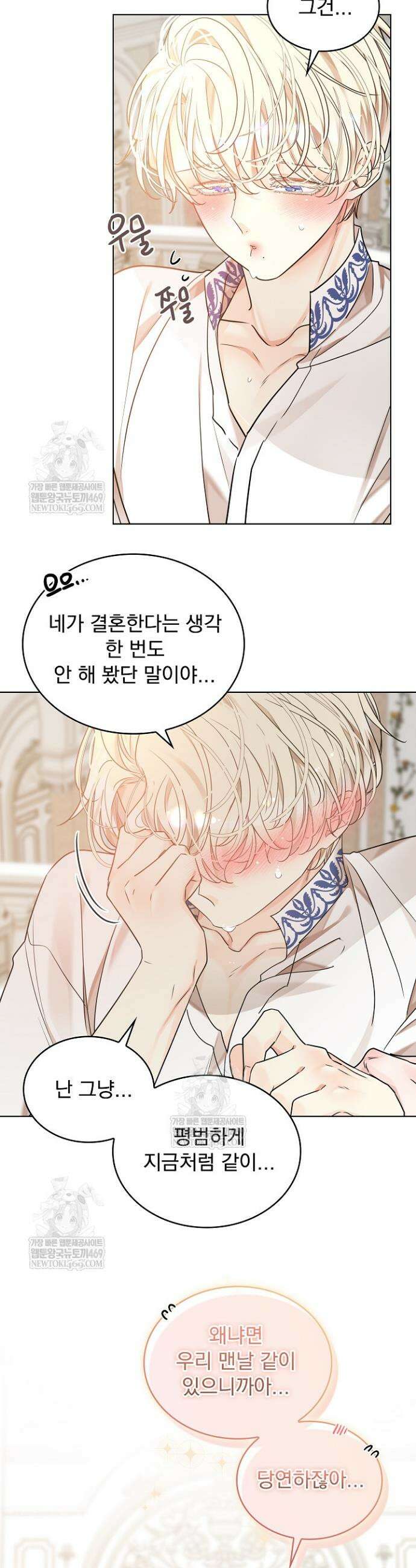 뱀 굴 [봄툰] 25화 29