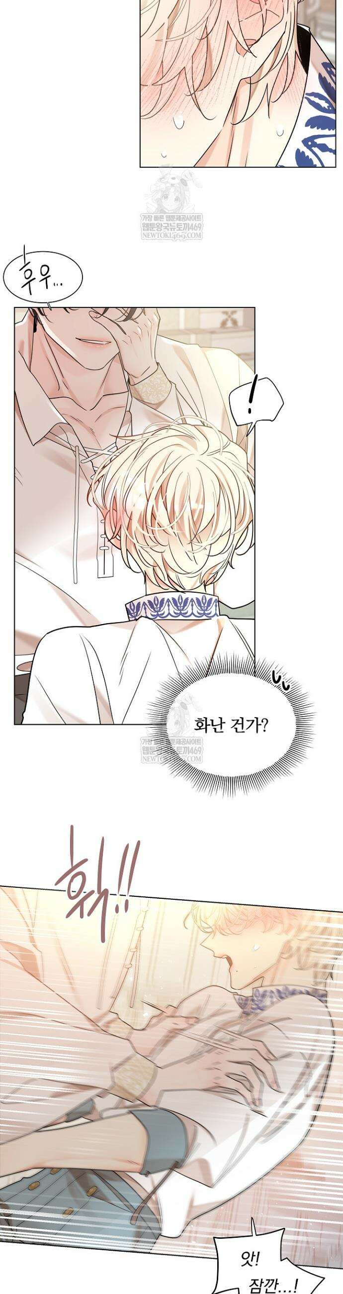 뱀 굴 [봄툰] 25화 31