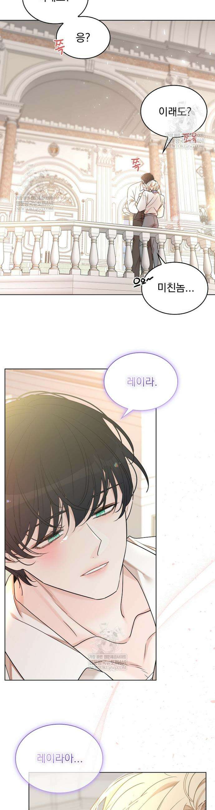 뱀 굴 [봄툰] 25화 34
