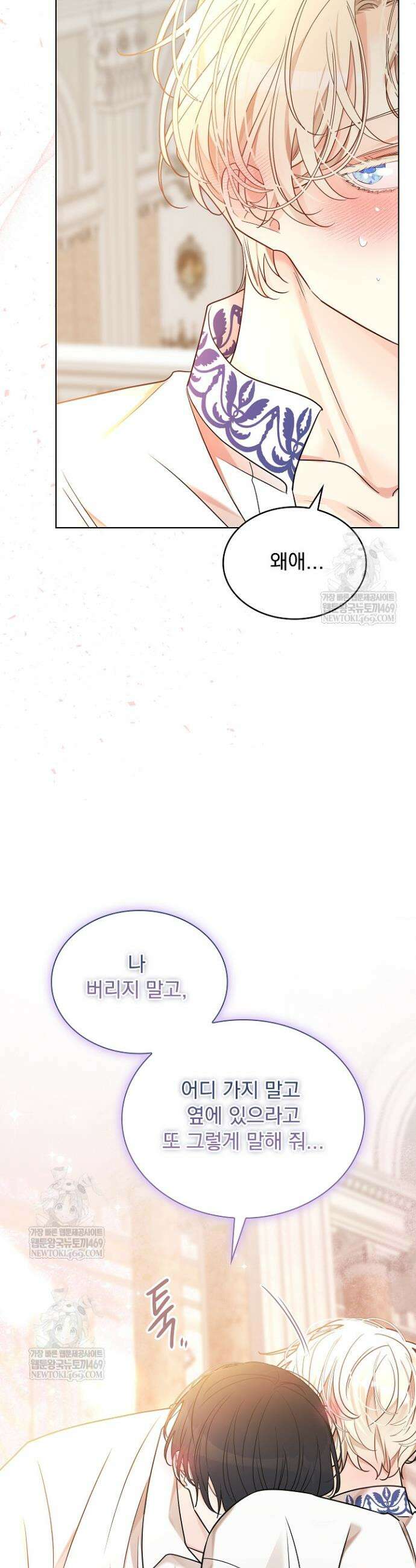 뱀 굴 [봄툰] 25화 35