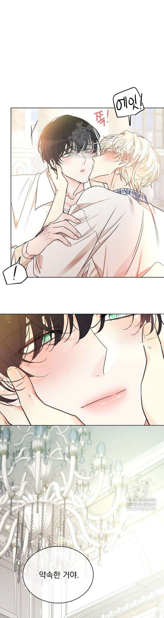 뱀 굴 [봄툰] 25화 37