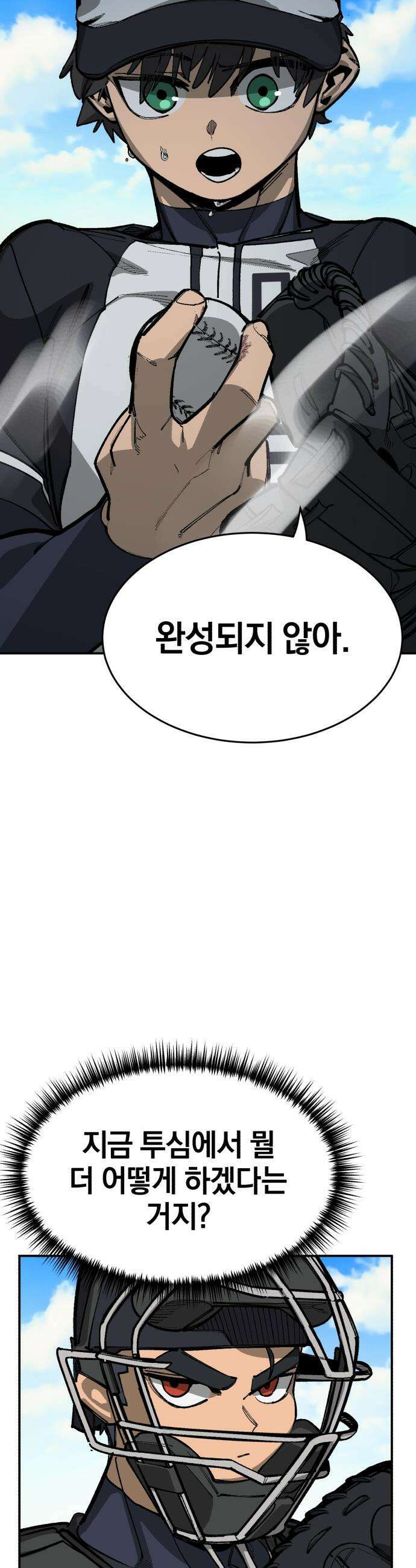 위닝샷! - 시즌2 87화 각오 4