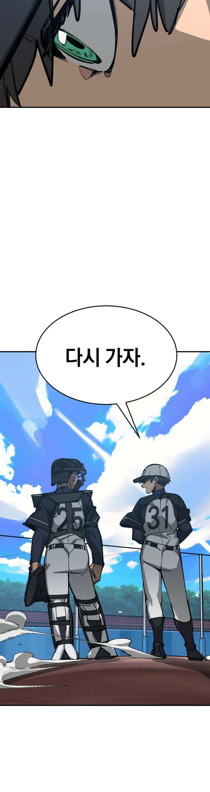 위닝샷! - 시즌2 87화 각오 11