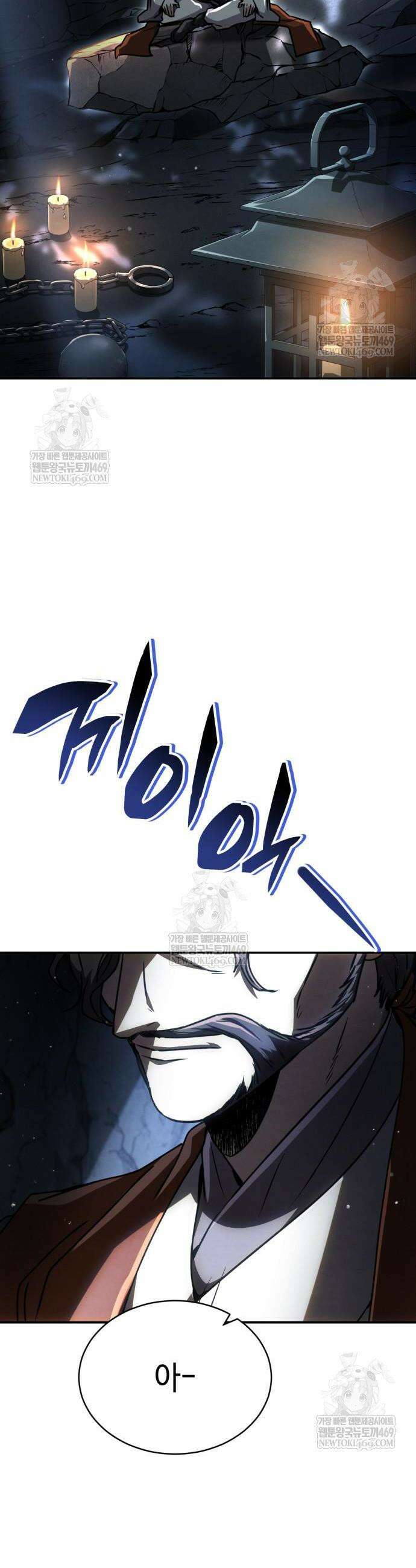 권왕환생 42화 2