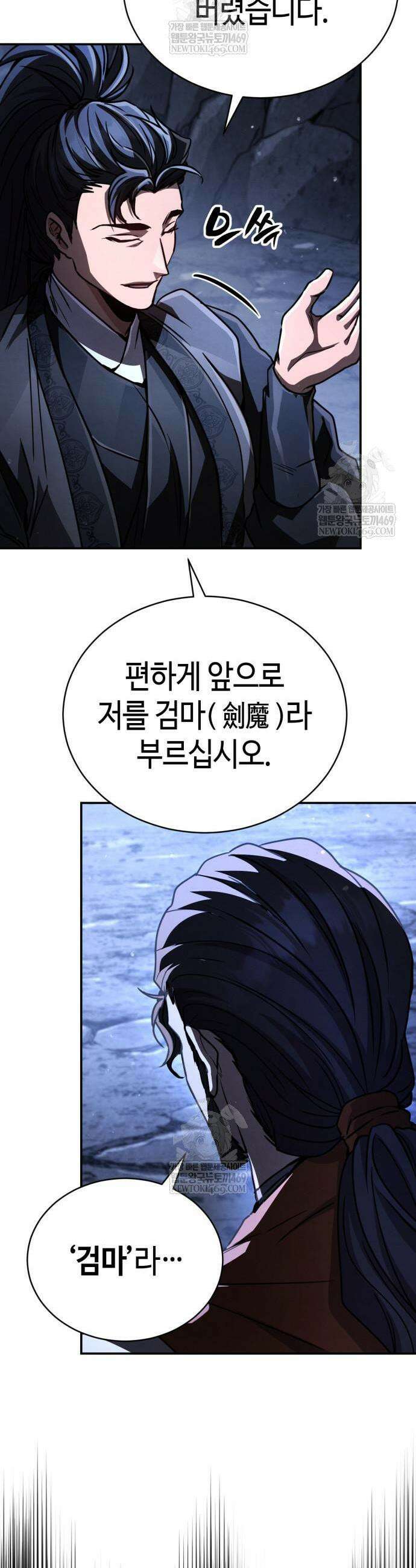 권왕환생 42화 7