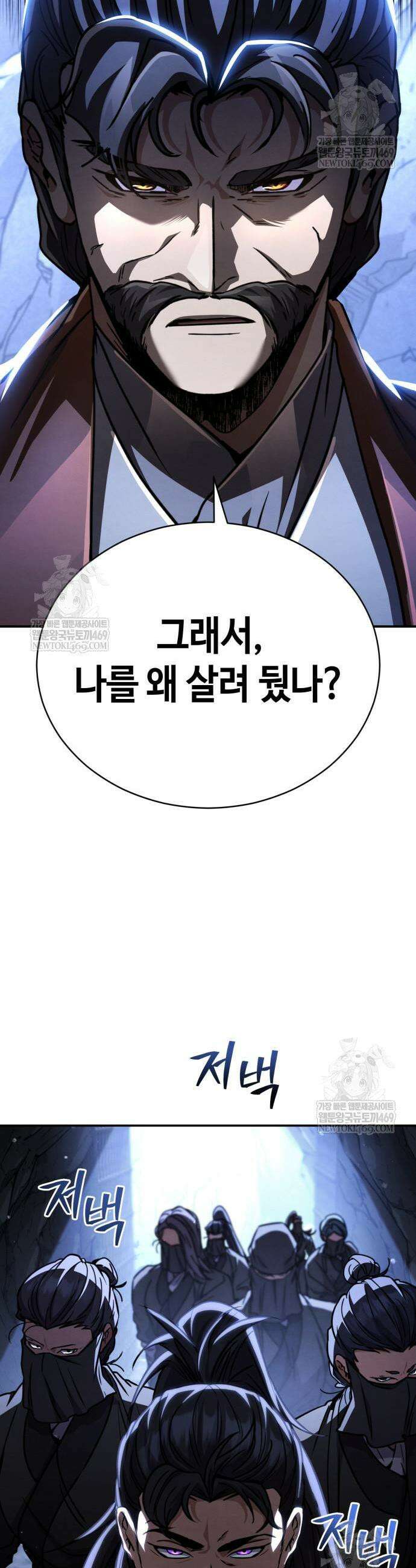 권왕환생 42화 9