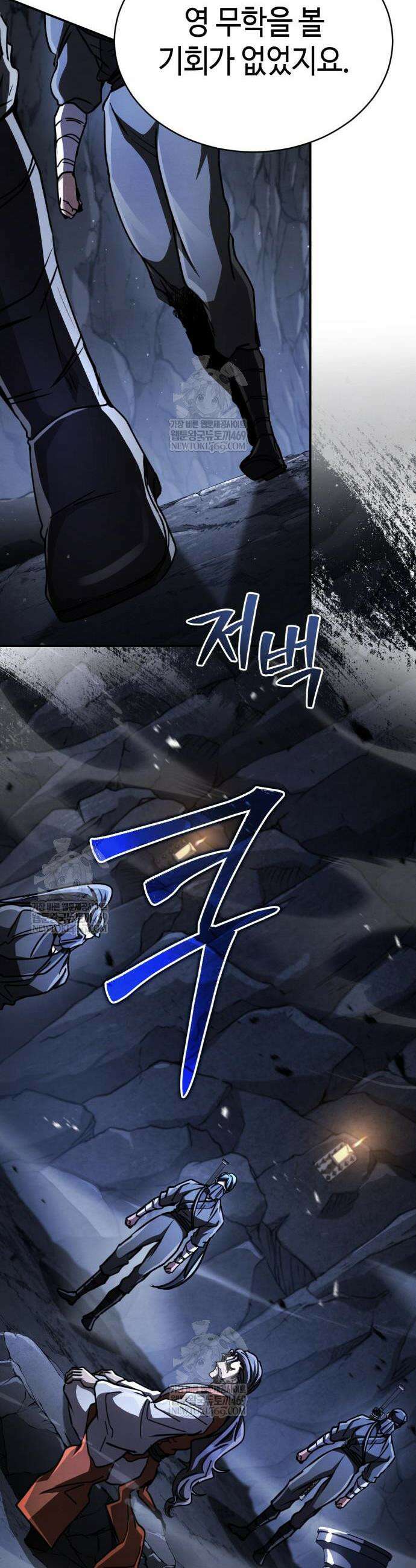 권왕환생 42화 11