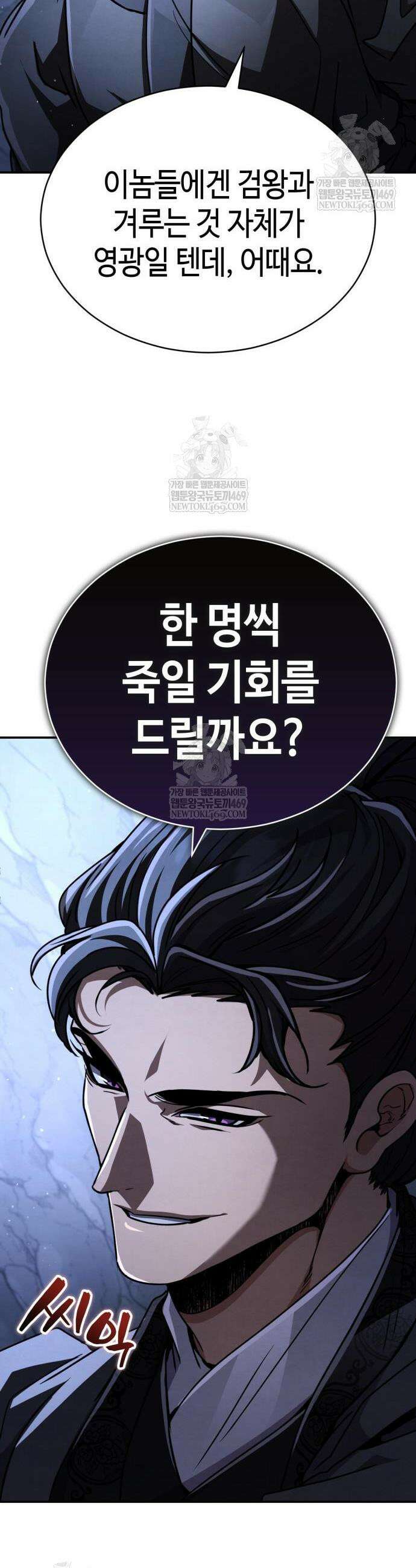 권왕환생 42화 13