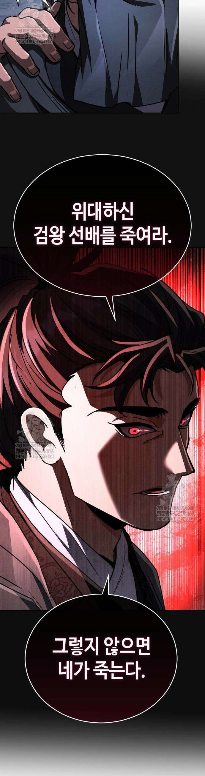 권왕환생 42화 15
